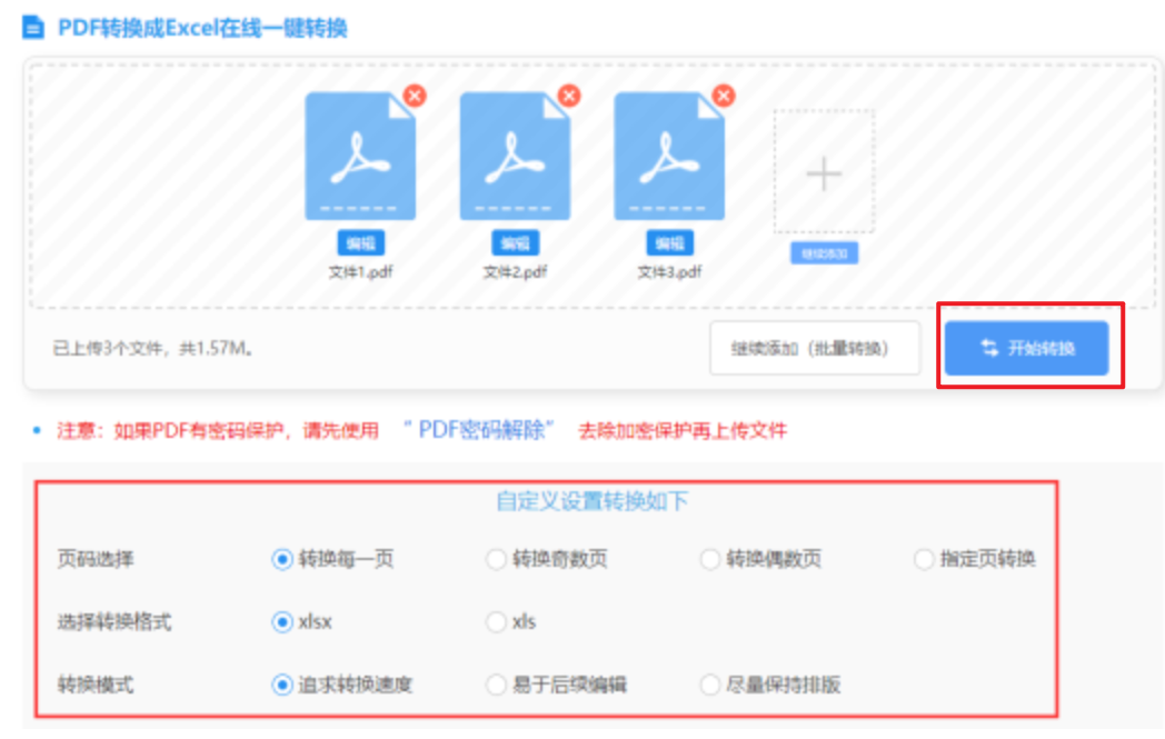 365体育九游版下载使用讲解 - 开始转换
